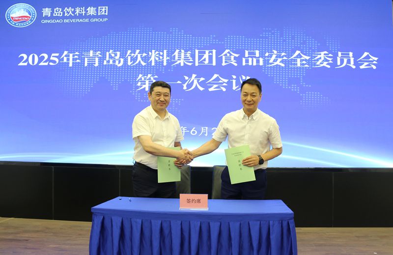 3-饮料集团召开食品安全委员会成立大会暨2025年第一次食品安全委员会工作会议-照片.jpg
